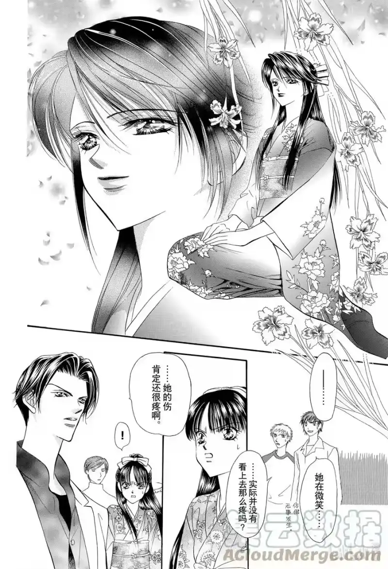 SKIP·BEAT！ (华丽的挑战)_h 12 公主革命-斗舞大会- 第27页
