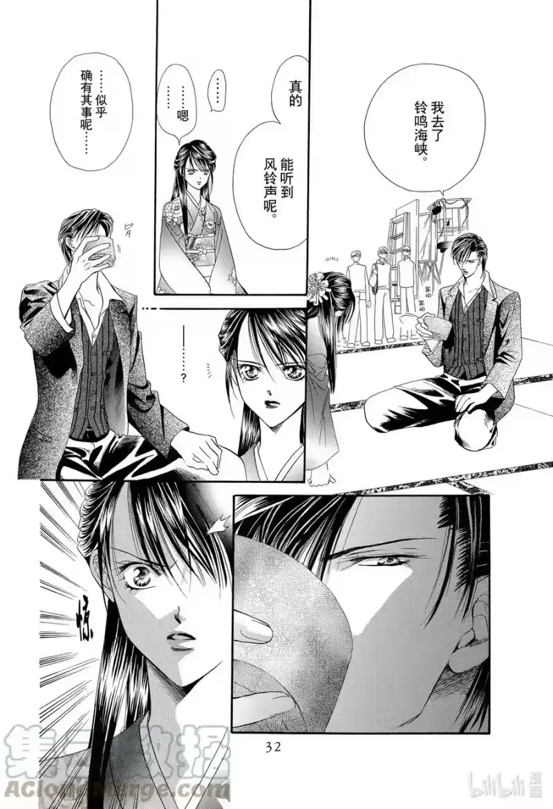 SKIP·BEAT！ (华丽的挑战)_h 12 公主革命-斗舞大会- 第31页