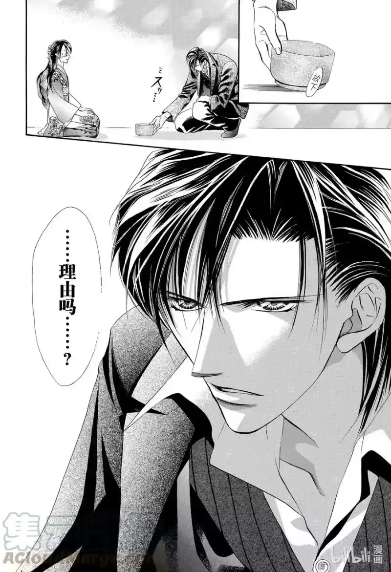 SKIP·BEAT！ (华丽的挑战)_h 12 公主革命-斗舞大会- 第33页