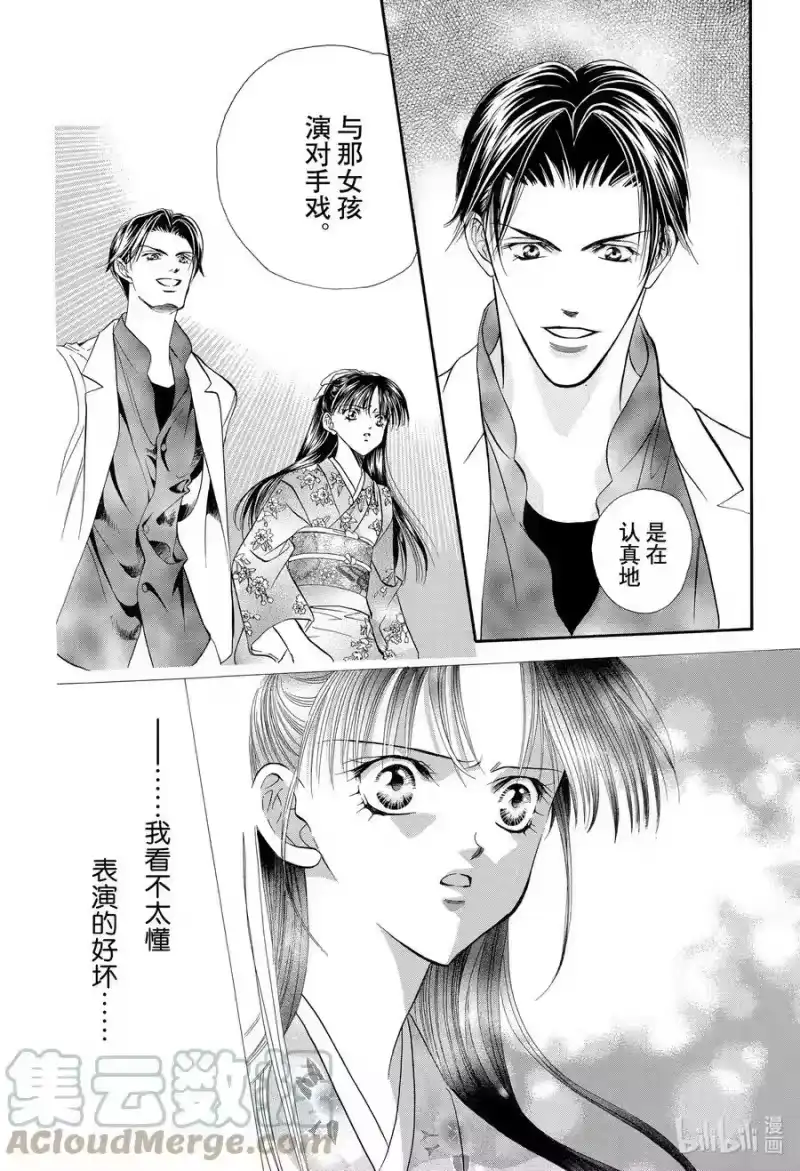 SKIP·BEAT！ (华丽的挑战)_h 12 公主革命-斗舞大会- 第35页