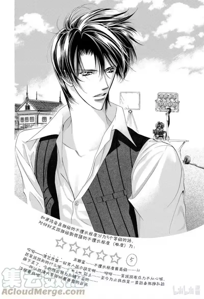 SKIP·BEAT！ (华丽的挑战)_h 12 公主革命-斗舞大会- 第7页