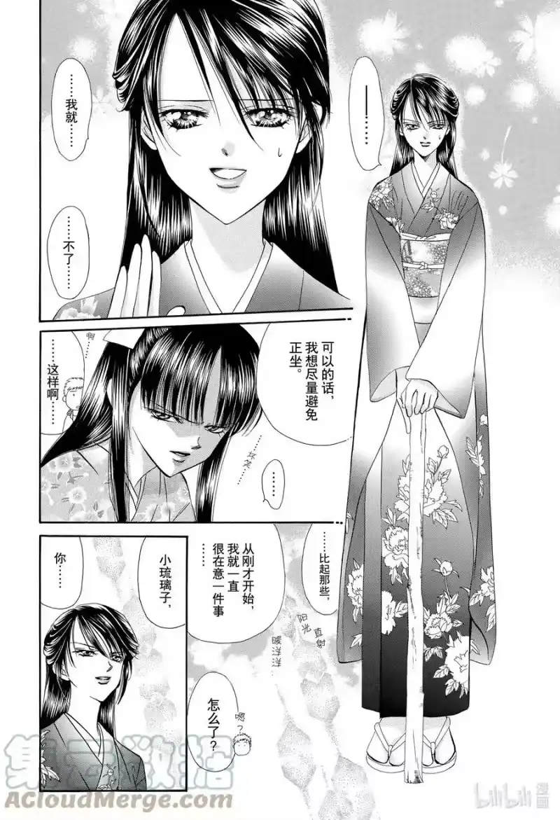 SKIP·BEAT！ (华丽的挑战)_h 12 公主革命-斗舞大会- 第9页