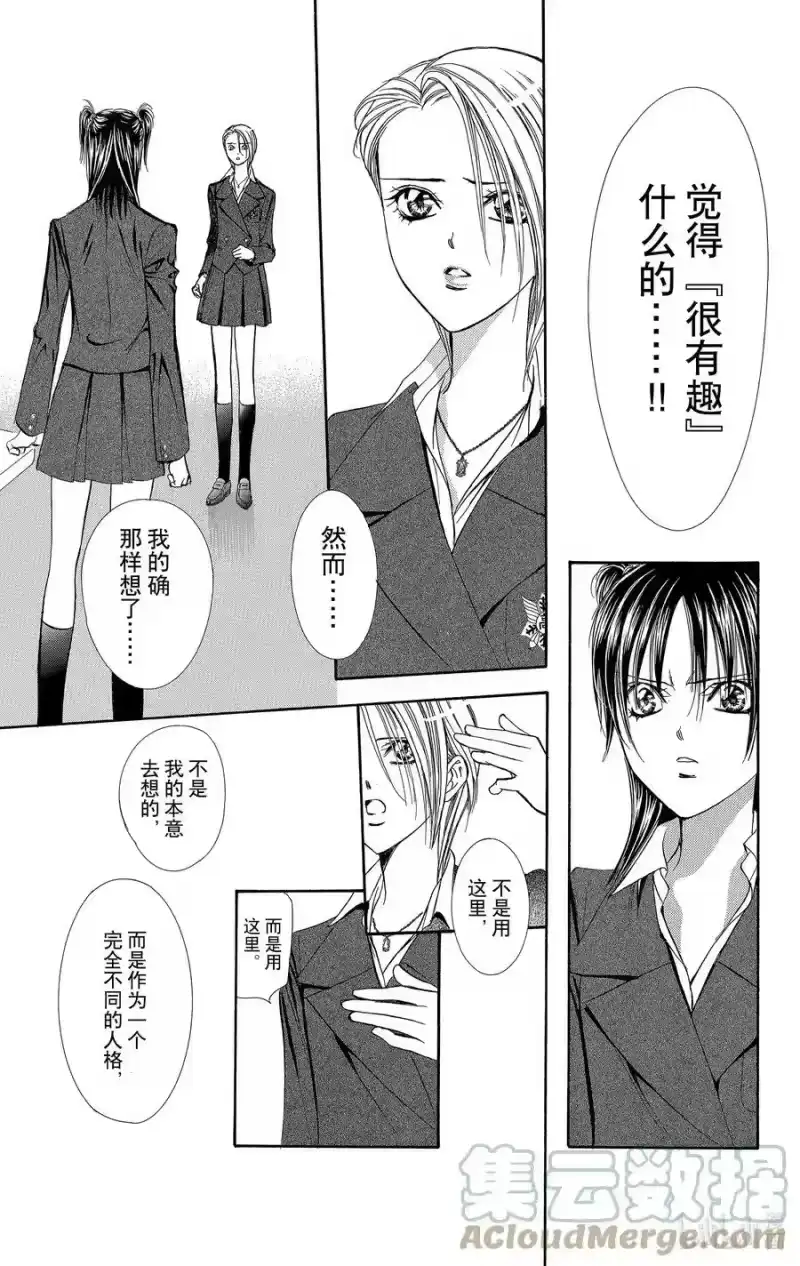 SKIP·BEAT！ (华丽的挑战)_h 136 KISS AND CRY 第27页