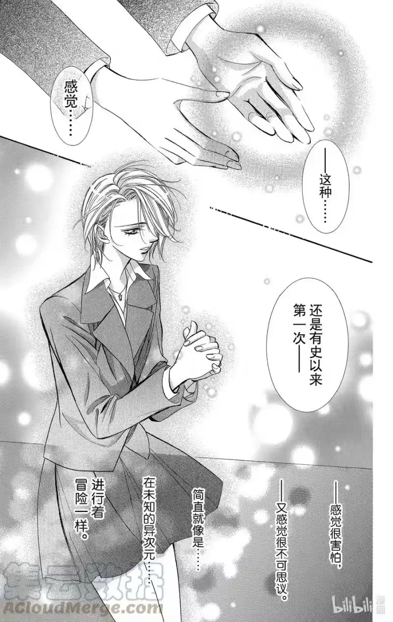 SKIP·BEAT！ (华丽的挑战)_h 136 KISS AND CRY 第29页