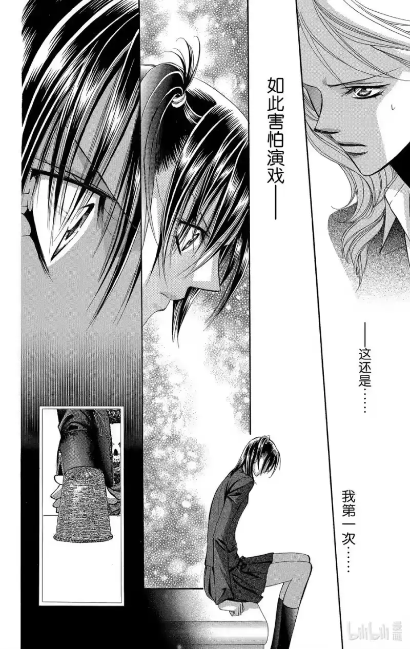 SKIP·BEAT！ (华丽的挑战)_h 136 KISS AND CRY 第6页