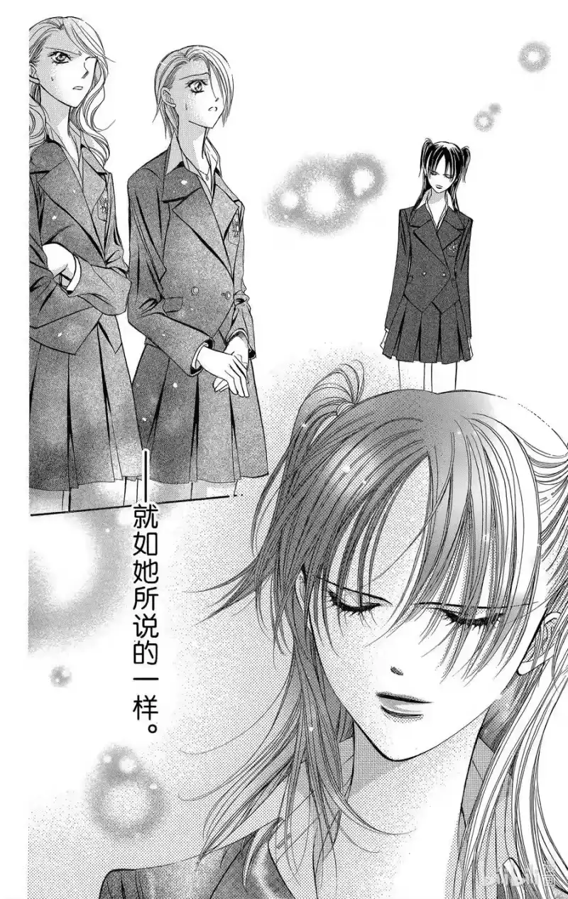 SKIP·BEAT！ (华丽的挑战)_h 137 VIVID WALKER 第20页