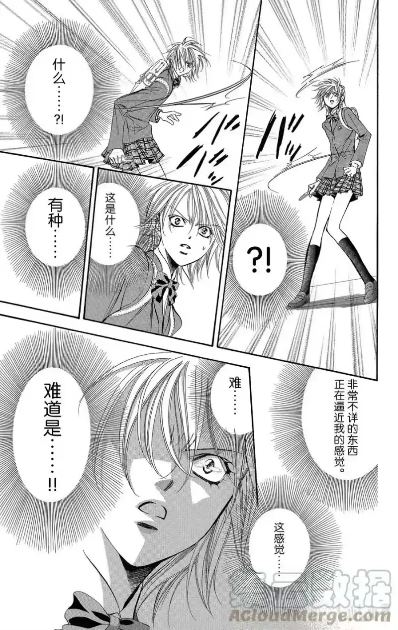 SKIP·BEAT！ (华丽的挑战)_h 138 TROUBLE RUSH 第15页