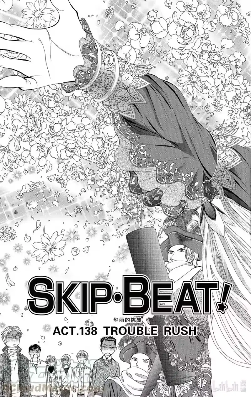 SKIP·BEAT！ (华丽的挑战)_h 138 TROUBLE RUSH 第3页