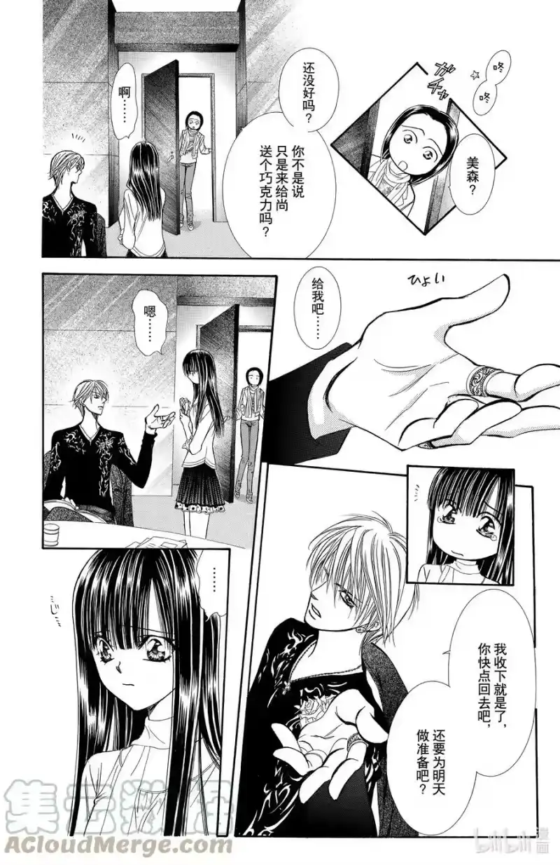 SKIP·BEAT！ (华丽的挑战)_h 139 情人节 目标 第11页