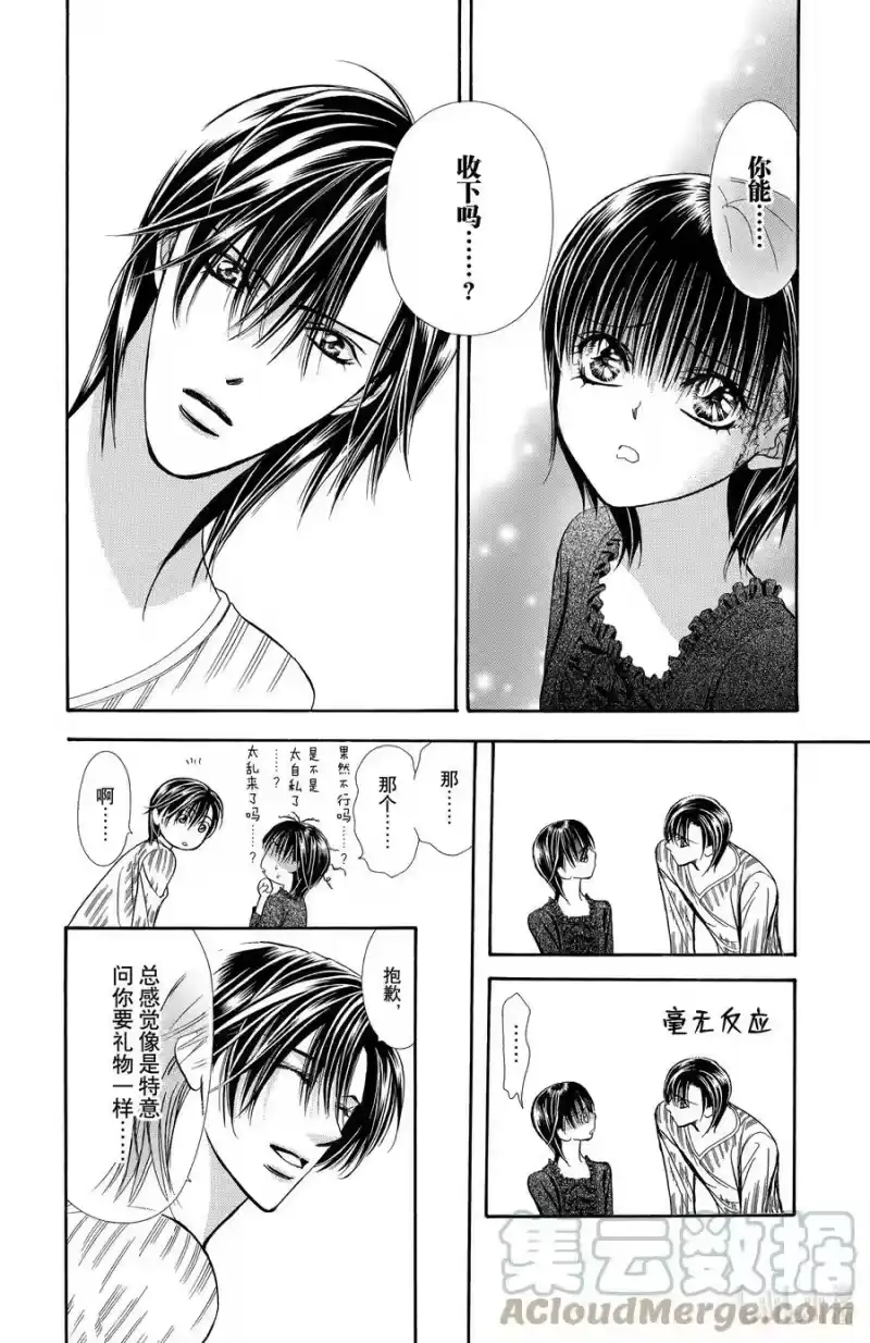 SKIP·BEAT！ (华丽的挑战)_h 139 情人节 目标 第19页
