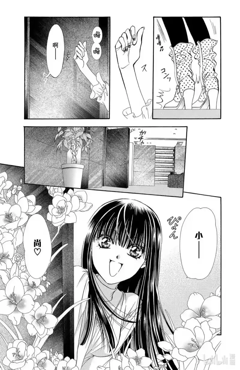 SKIP·BEAT！ (华丽的挑战)_h 139 情人节 目标 第6页