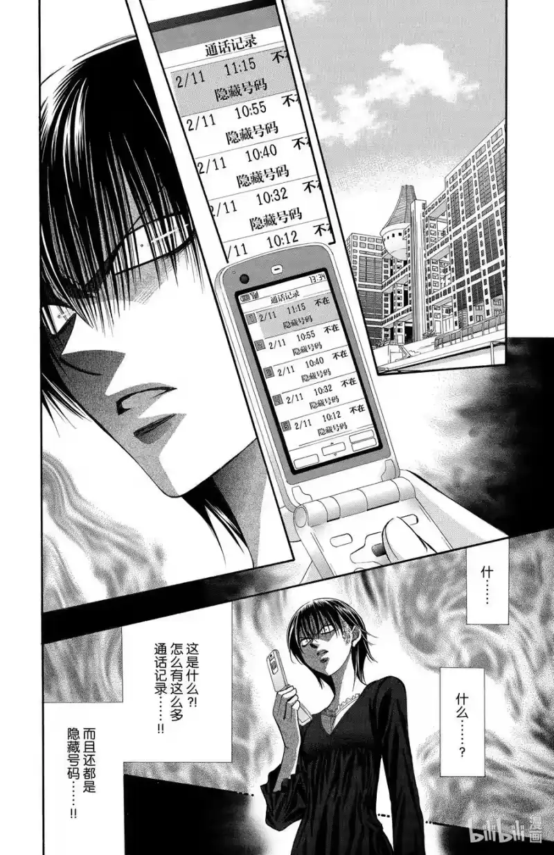 SKIP·BEAT！ (华丽的挑战)_h 140 情人节 争抢 第10页