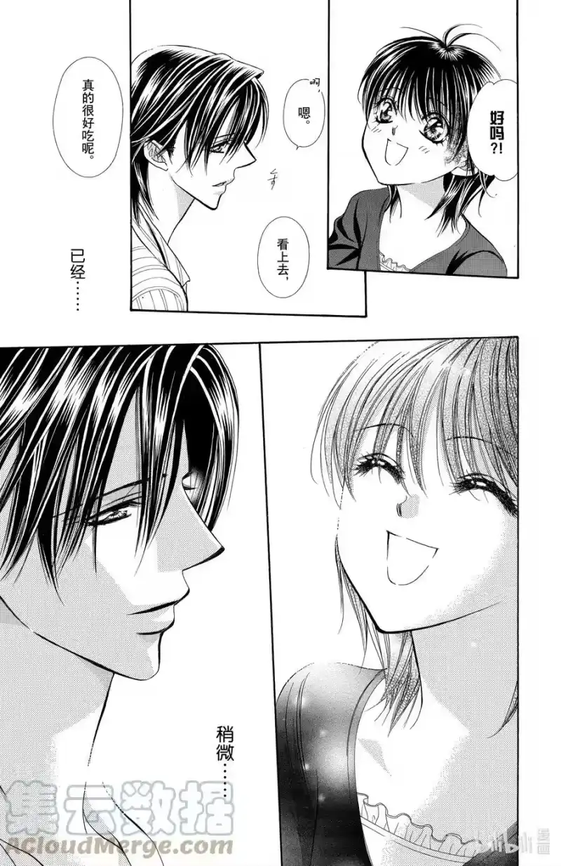 SKIP·BEAT！ (华丽的挑战)_h 140 情人节 争抢 第23页