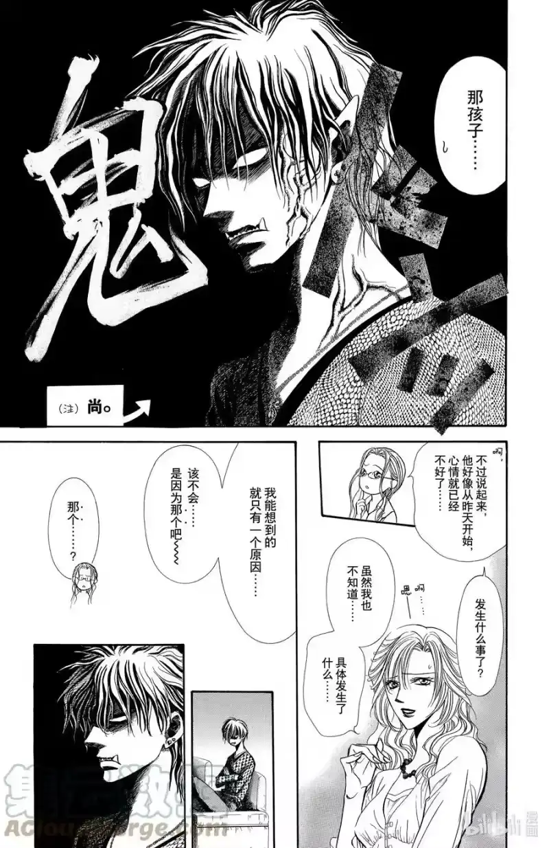 SKIP·BEAT！ (华丽的挑战)_h 140 情人节 争抢 第25页