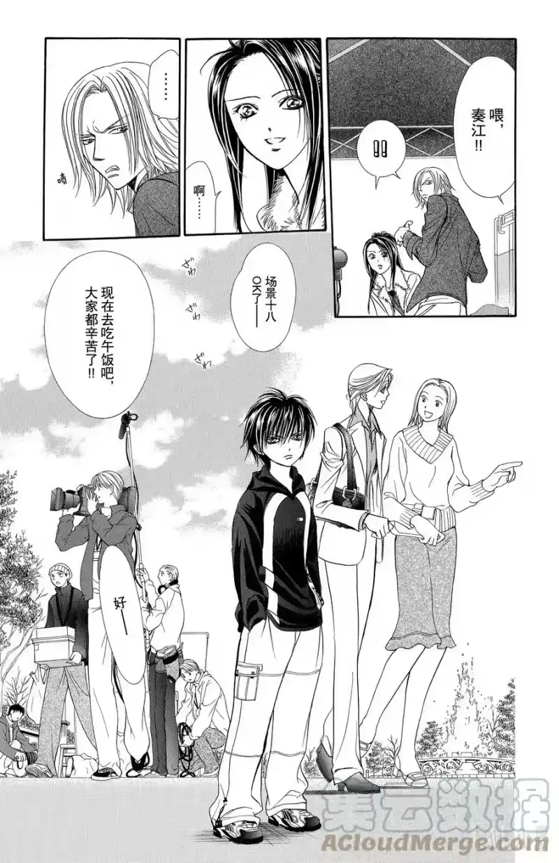 SKIP·BEAT！ (华丽的挑战)_h 140 情人节 争抢 第5页