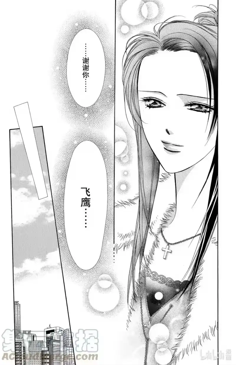 SKIP·BEAT！ (华丽的挑战)_h 140 情人节 争抢 第9页