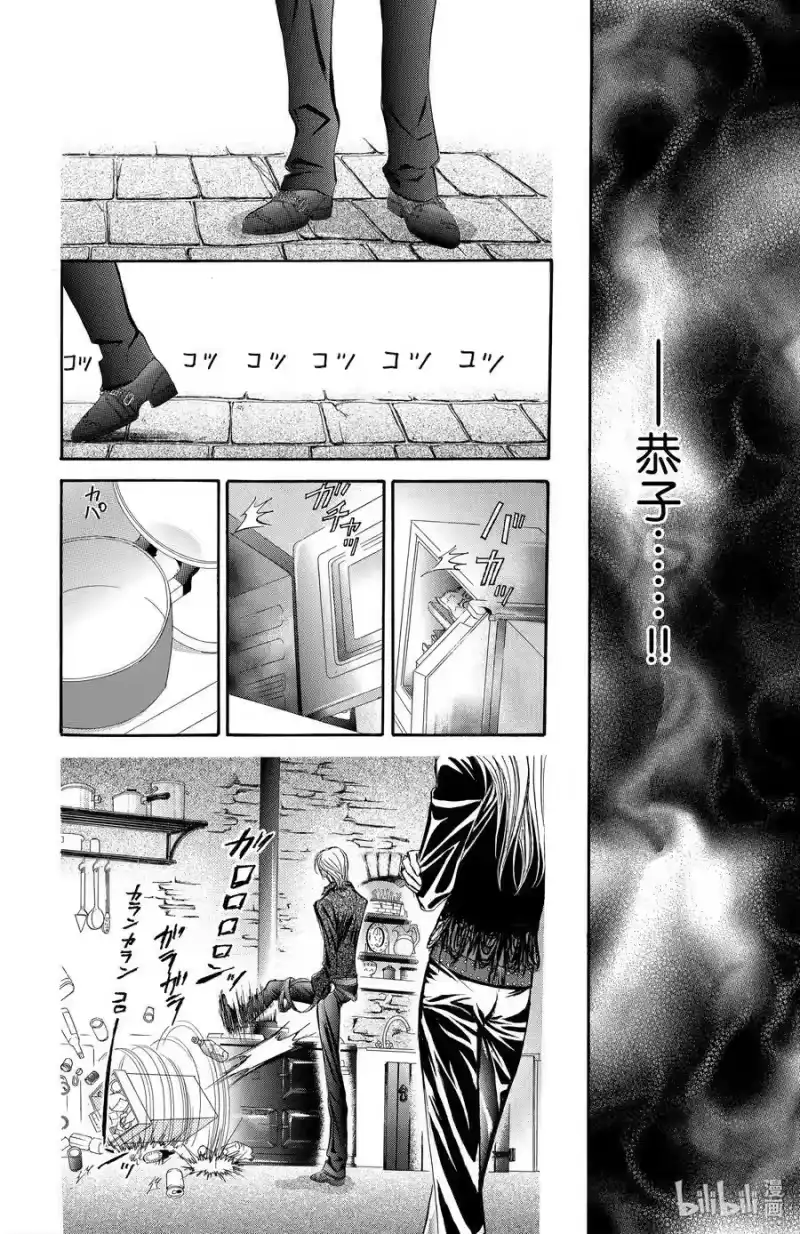 SKIP·BEAT！ (华丽的挑战)_h 141 情人节 默示录 第10页