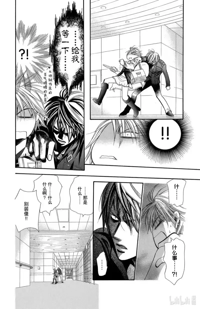 SKIP·BEAT！ (华丽的挑战)_h 142 情人节 小丑 第26页