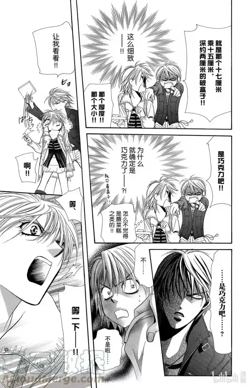 SKIP·BEAT！ (华丽的挑战)_h 142 情人节 小丑 第27页