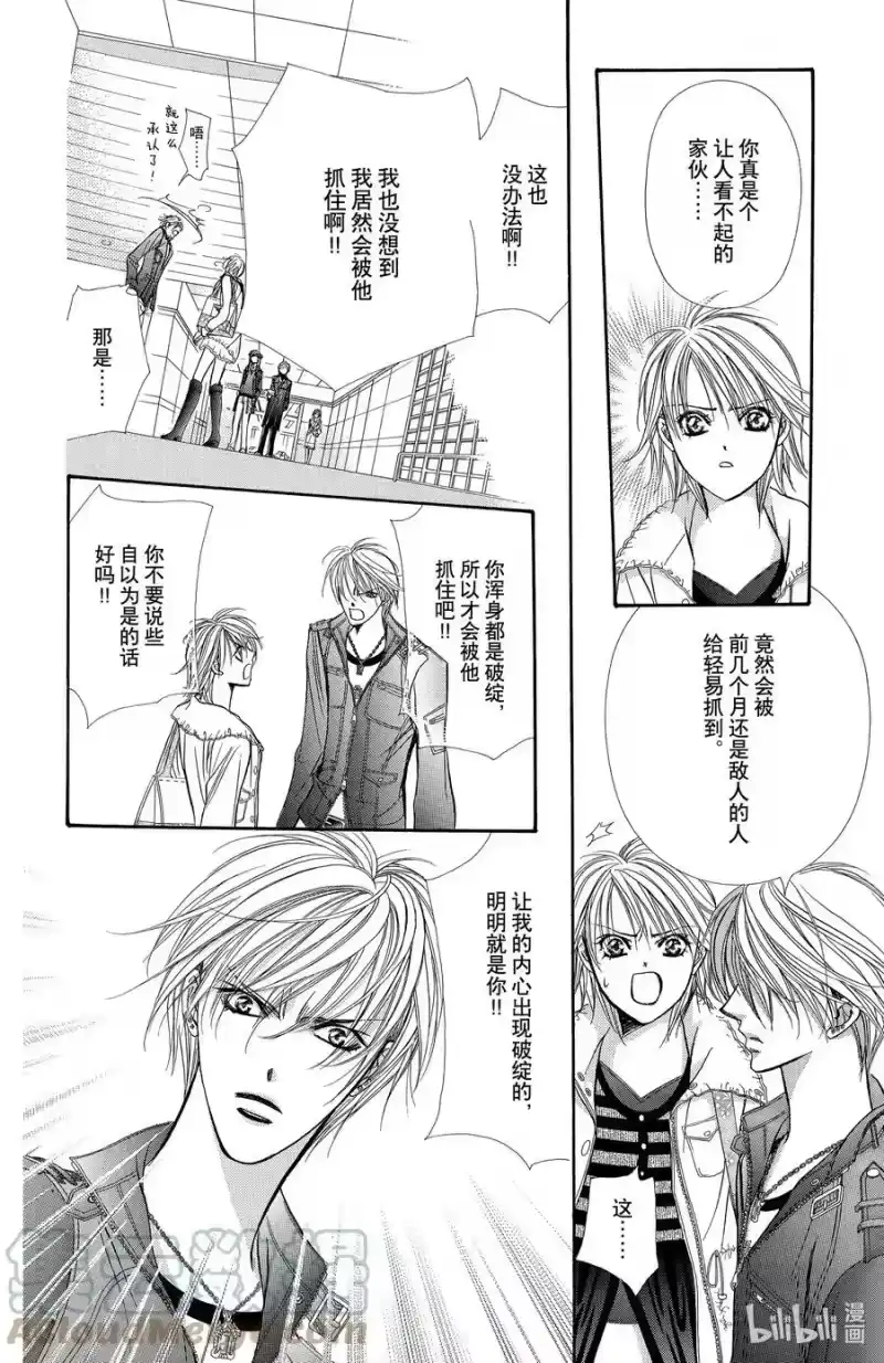 SKIP·BEAT！ (华丽的挑战)_h 143 情人节 铃铛 第13页