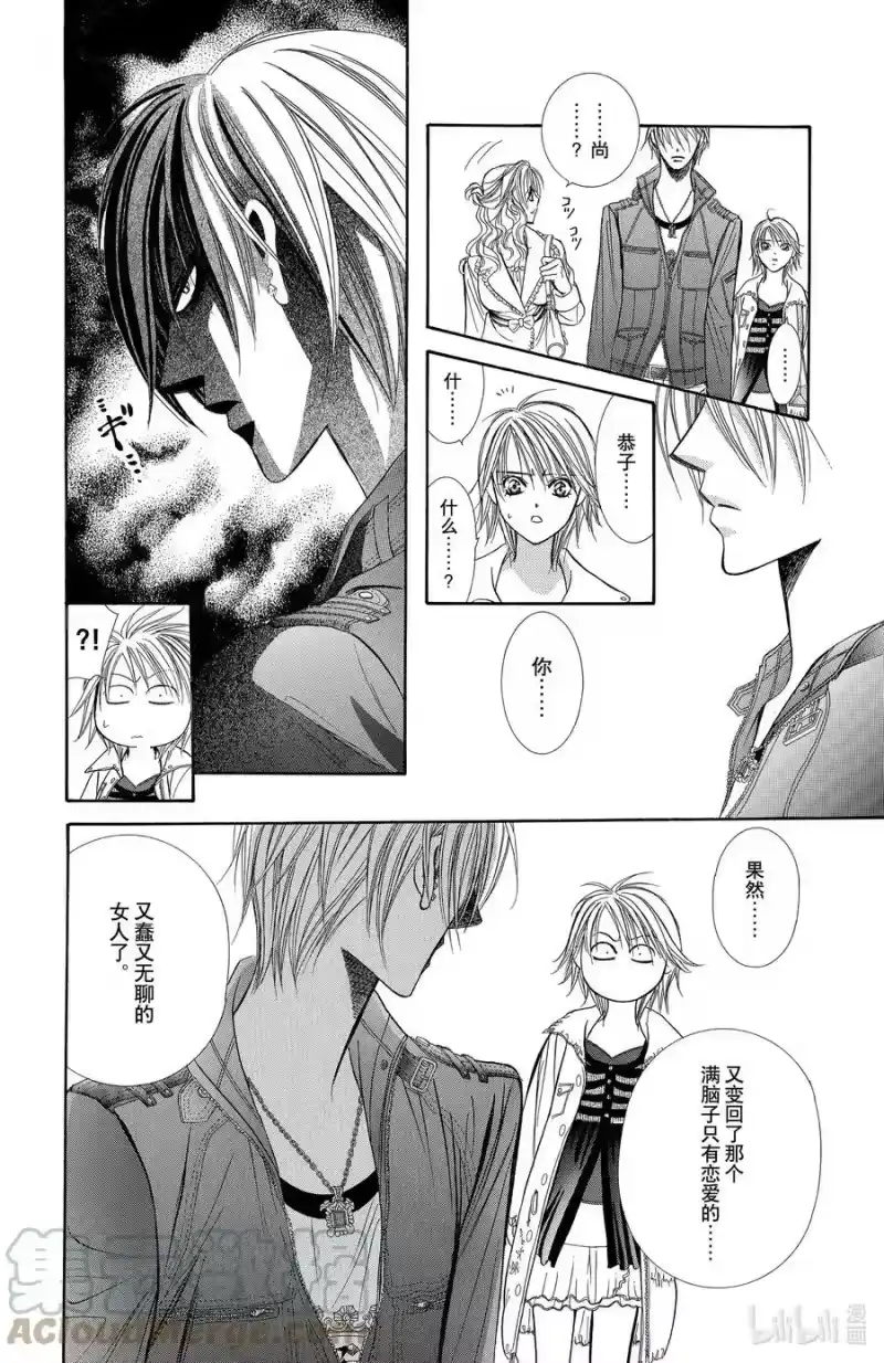 SKIP·BEAT！ (华丽的挑战)_h 143 情人节 铃铛 第17页