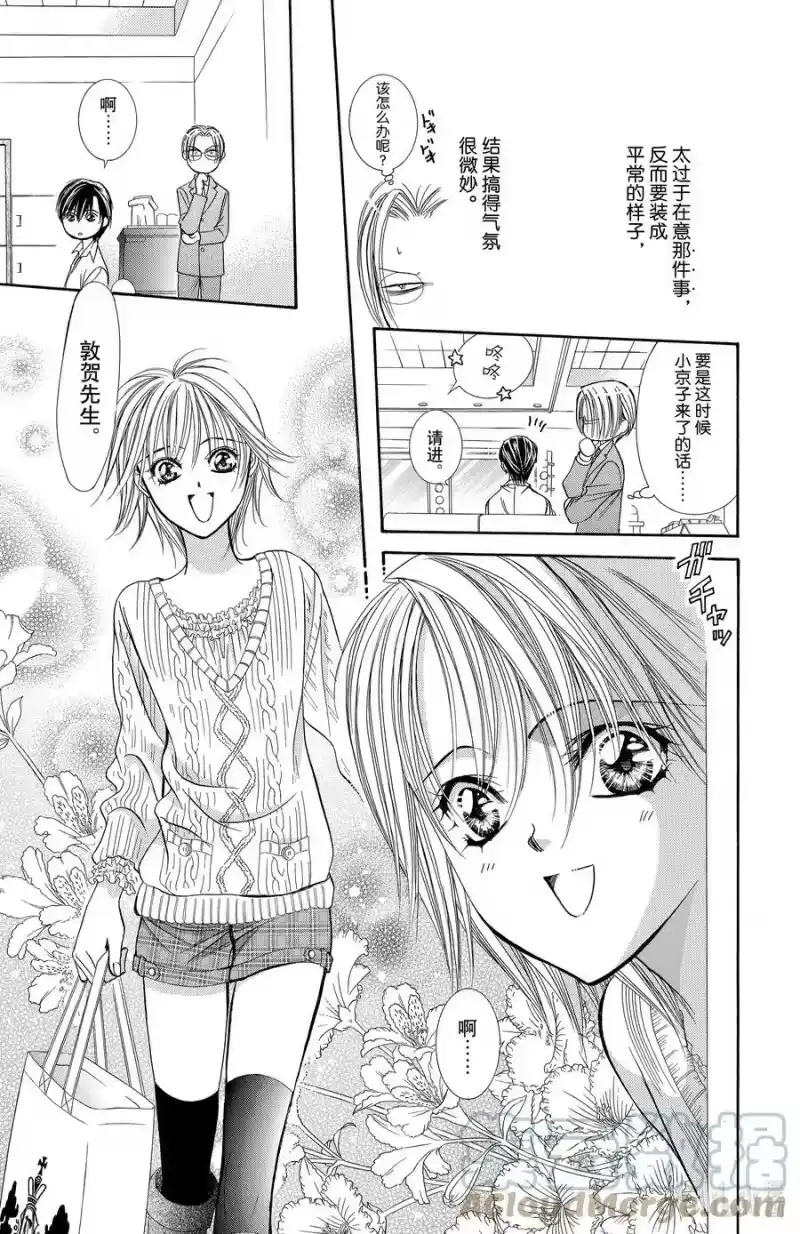 SKIP·BEAT！ (华丽的挑战)_h 144 情人节 游击队 第19页