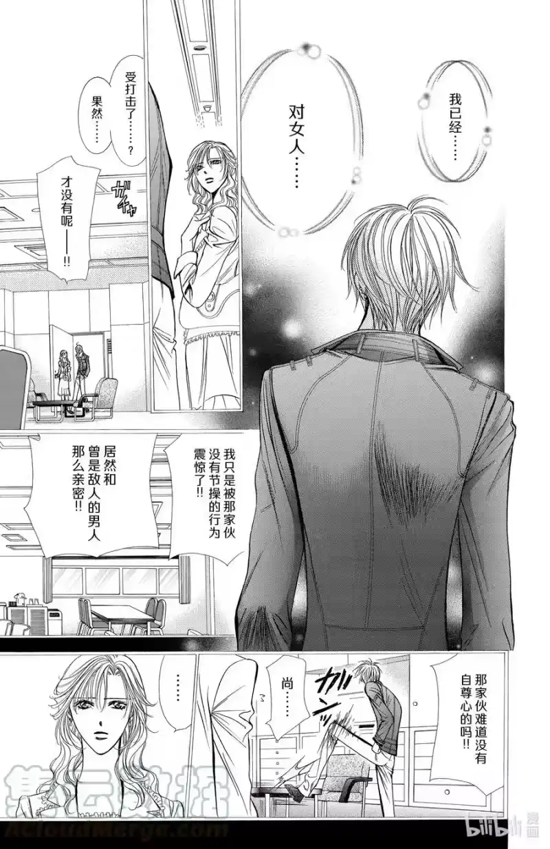 SKIP·BEAT！ (华丽的挑战)_h 144 情人节 游击队 第5页
