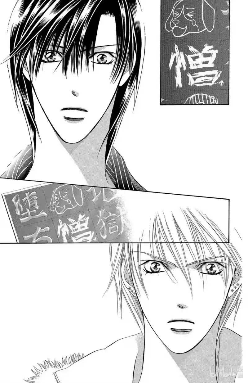 SKIP·BEAT！ (华丽的挑战)_h 145 情人节 BUG 第18页