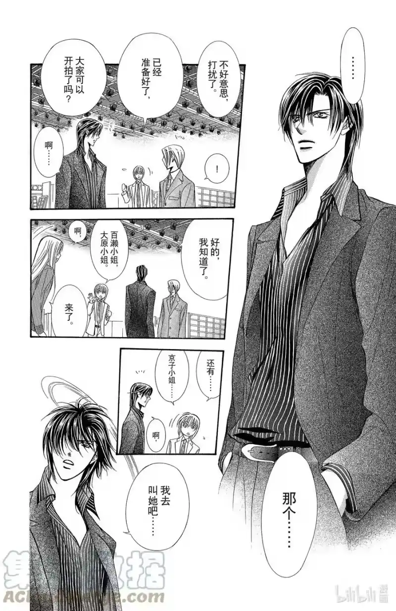SKIP·BEAT！ (华丽的挑战)_h 145 情人节 BUG 第31页