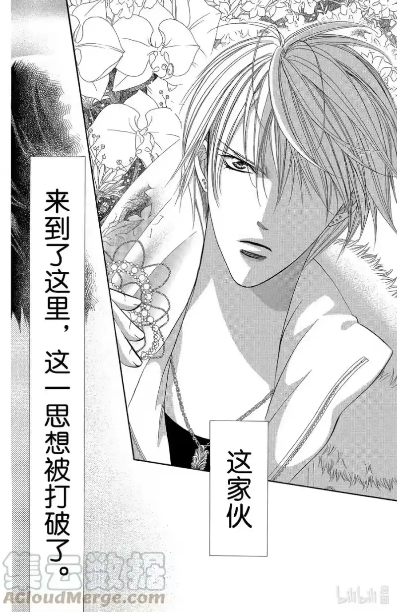 SKIP·BEAT！ (华丽的挑战)_h 145 情人节 BUG 第7页