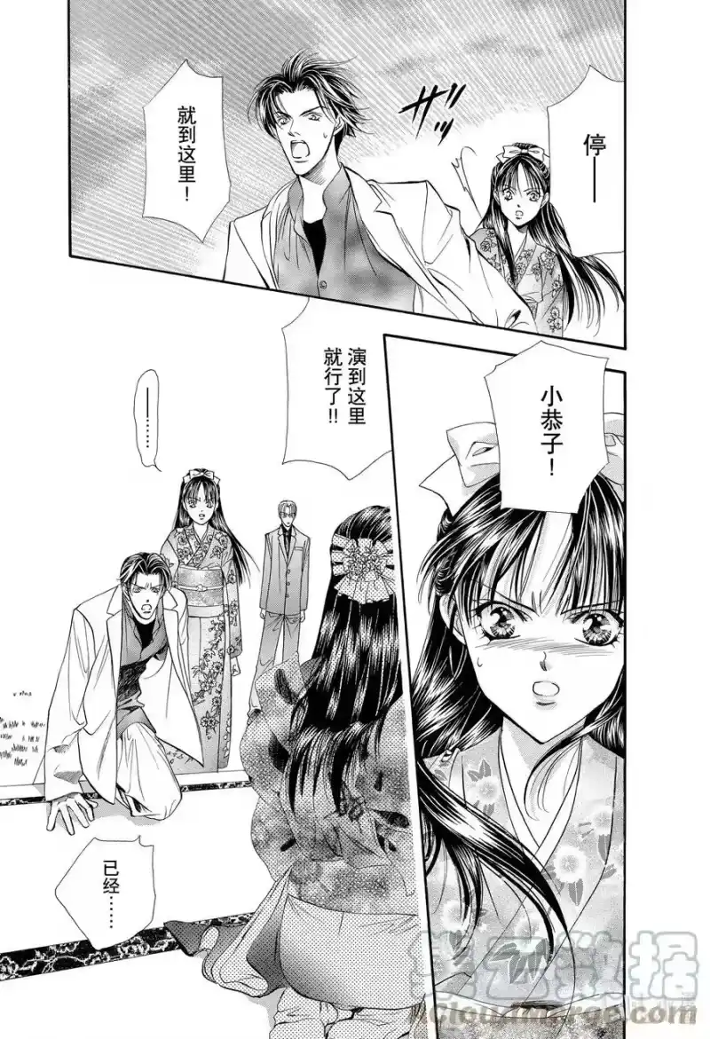 SKIP·BEAT！ (华丽的挑战)_h 13 公主革命-点燃心火- 第11页