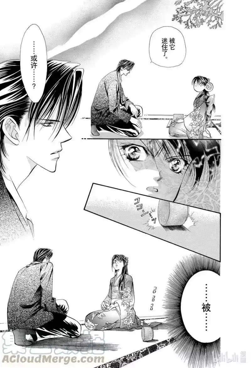 SKIP·BEAT！ (华丽的挑战)_h 13 公主革命-点燃心火- 第5页