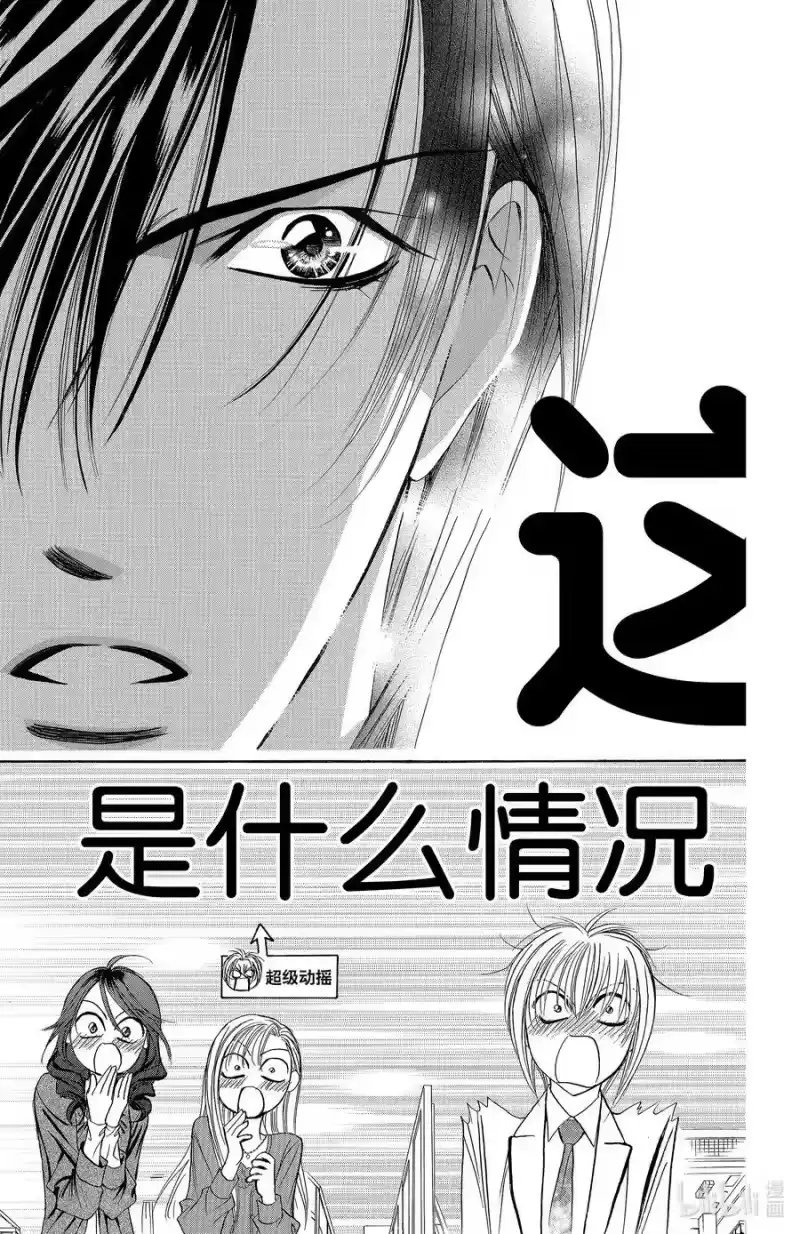 SKIP·BEAT！ (华丽的挑战)_h 146 情人节 MATCH 第10页