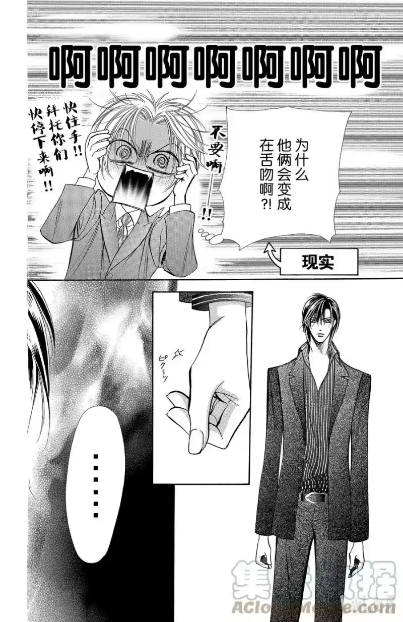 SKIP·BEAT！ (华丽的挑战)_h 146 情人节 MATCH 第13页