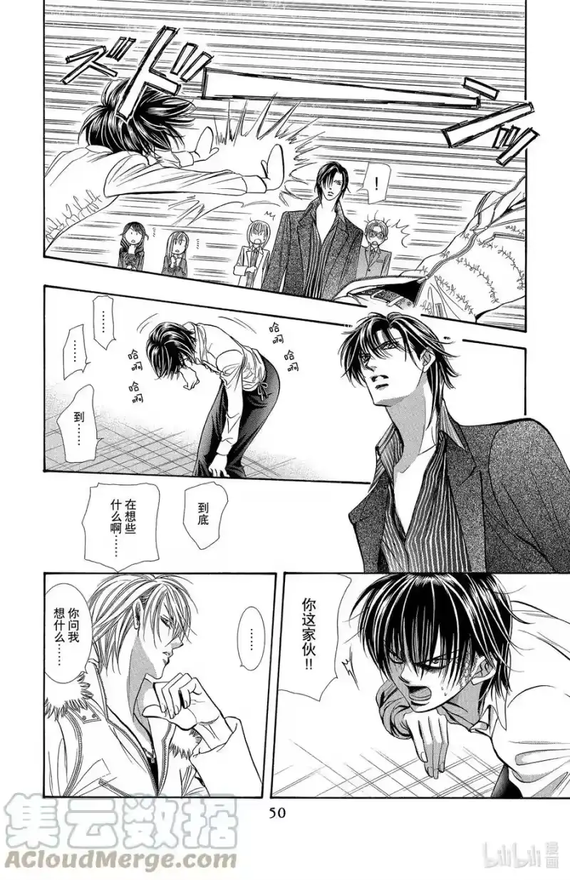 SKIP·BEAT！ (华丽的挑战)_h 146 情人节 MATCH 第15页