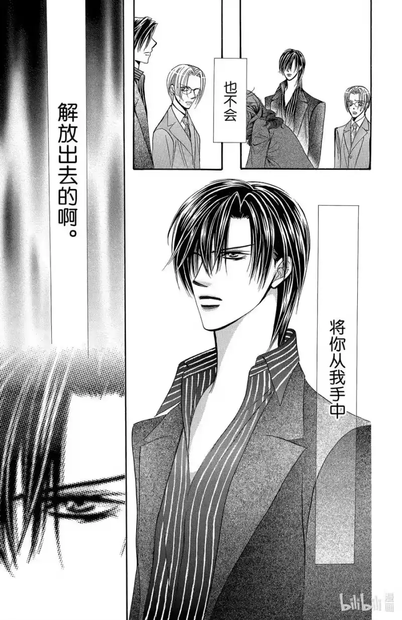 SKIP·BEAT！ (华丽的挑战)_h 146 情人节 MATCH 第28页