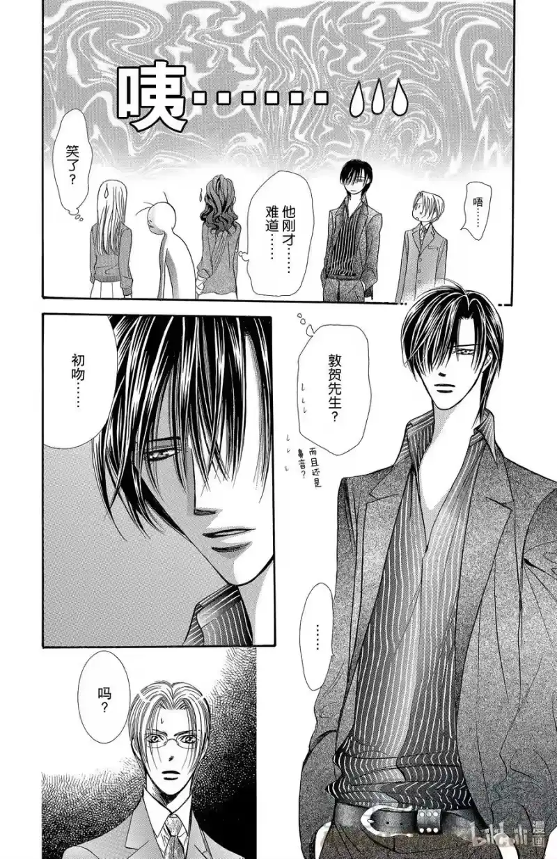 SKIP·BEAT！ (华丽的挑战)_h 146 情人节 MATCH 第31页