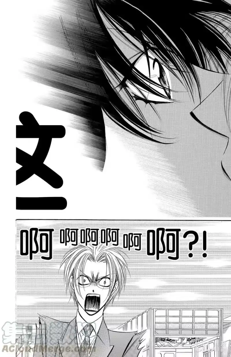 SKIP·BEAT！ (华丽的挑战)_h 146 情人节 MATCH 第9页