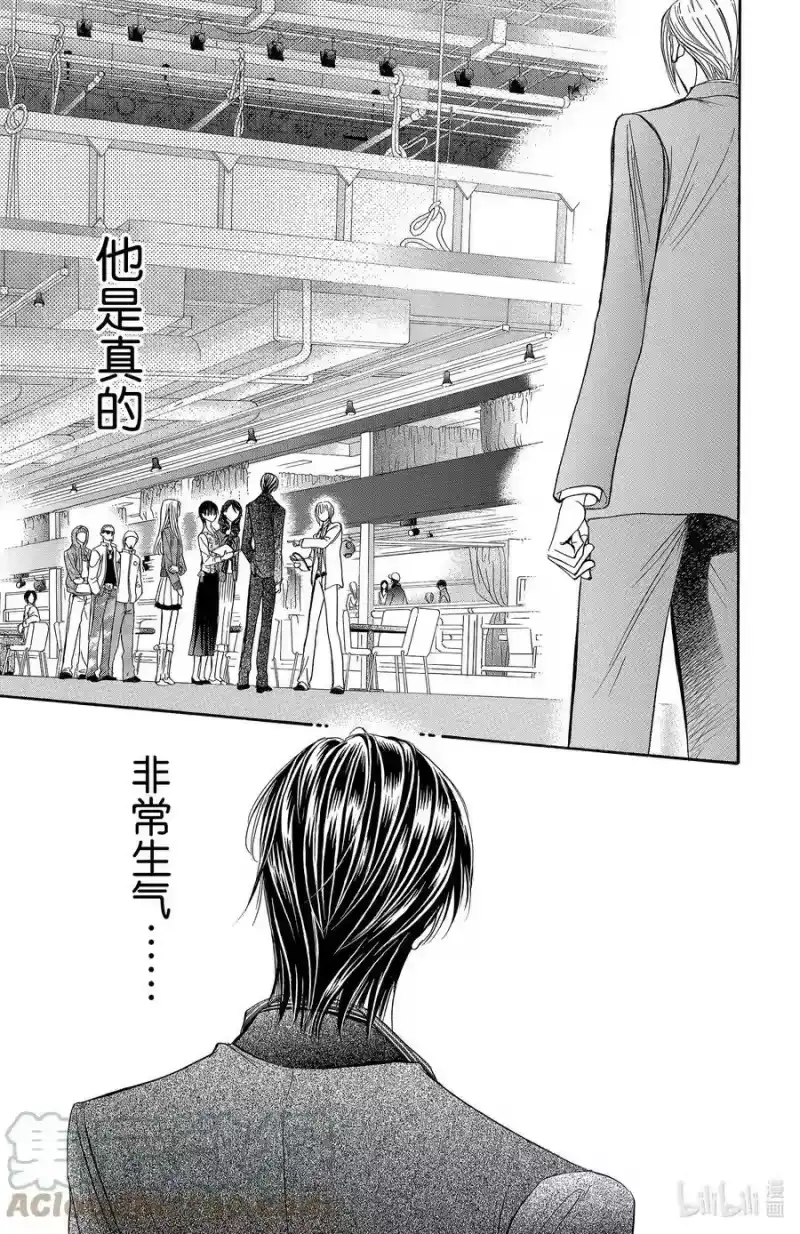 SKIP·BEAT！ (华丽的挑战)_h 147 情人节兵器 第15页