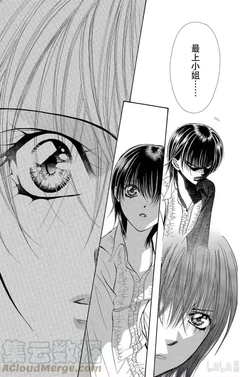 SKIP·BEAT！ (华丽的挑战)_h 148 情人节xxxx 第29页