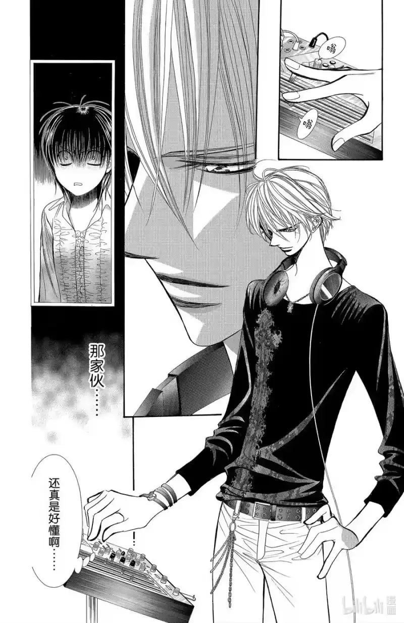 SKIP·BEAT！ (华丽的挑战)_h 148 情人节xxxx 第4页