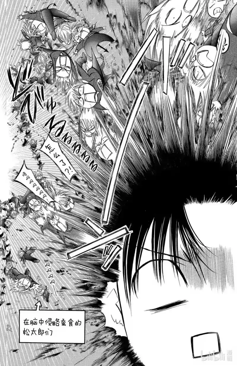 SKIP·BEAT！ (华丽的挑战)_h 149 毒之花 第10页