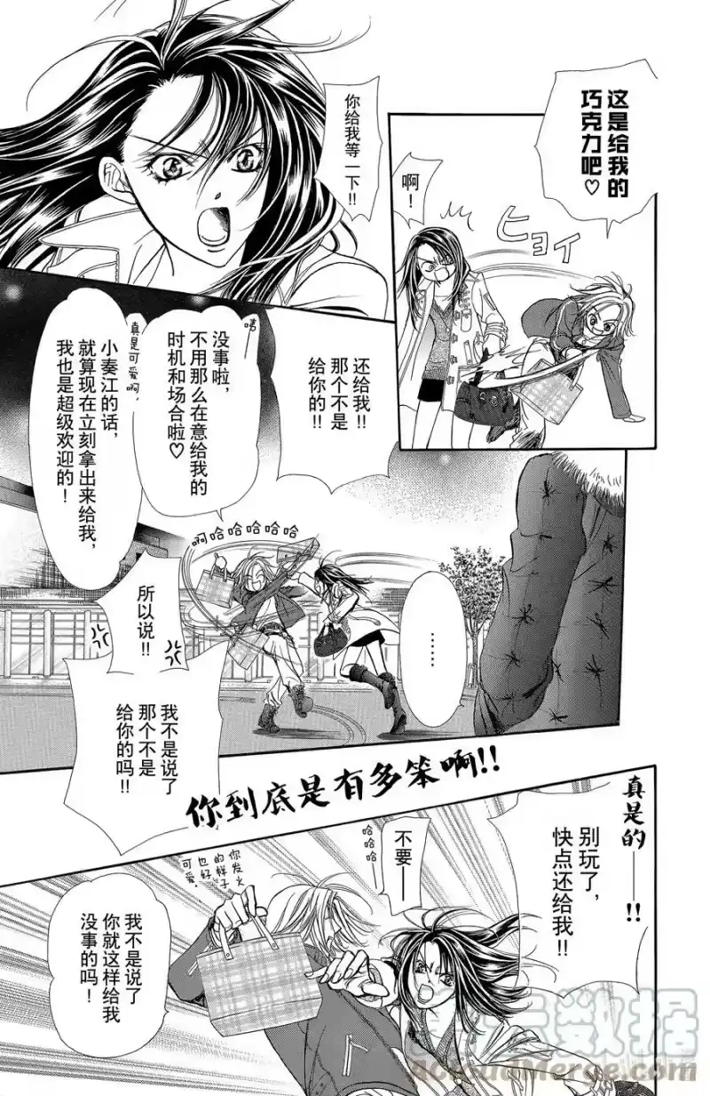SKIP·BEAT！ (华丽的挑战)_h 149 毒之花 第15页