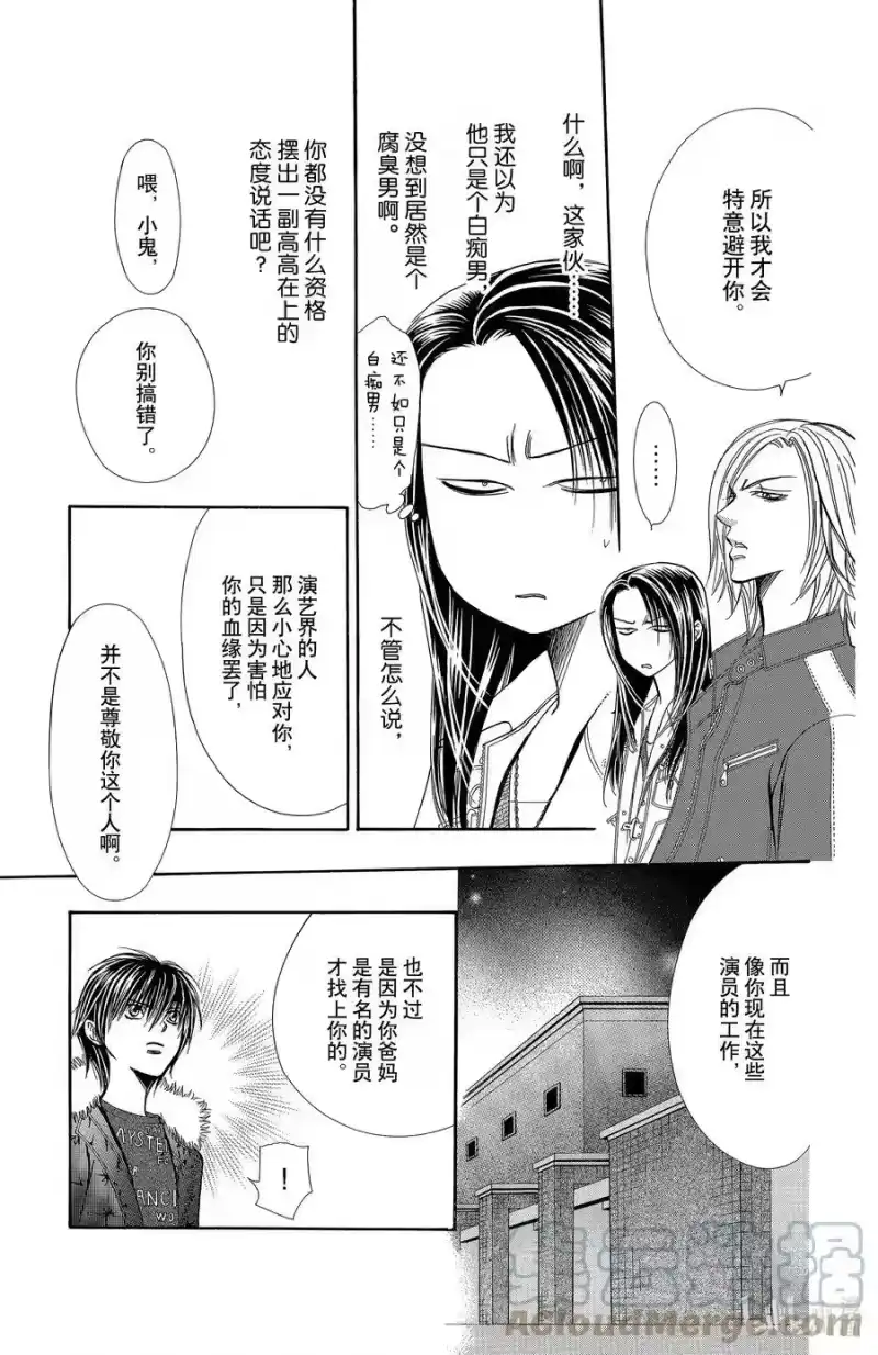 SKIP·BEAT！ (华丽的挑战)_h 149 毒之花 第19页