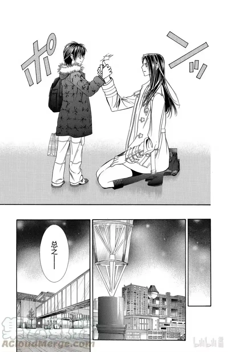 SKIP·BEAT！ (华丽的挑战)_h 150 浅淡的伤疤 第13页