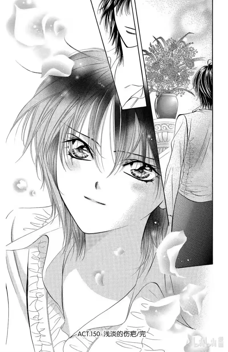SKIP·BEAT！ (华丽的挑战)_h 150 浅淡的伤疤 第30页