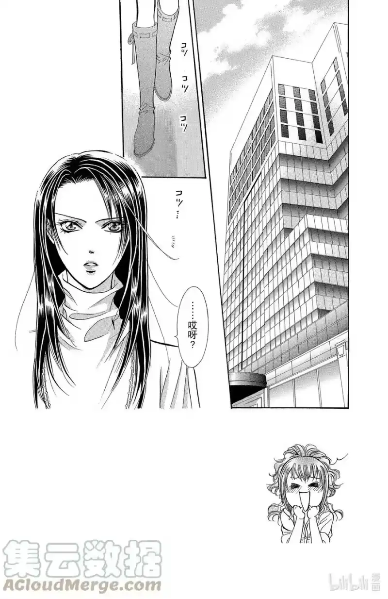 SKIP·BEAT！ (华丽的挑战)_h 151 正是最强之人的标志 第5页