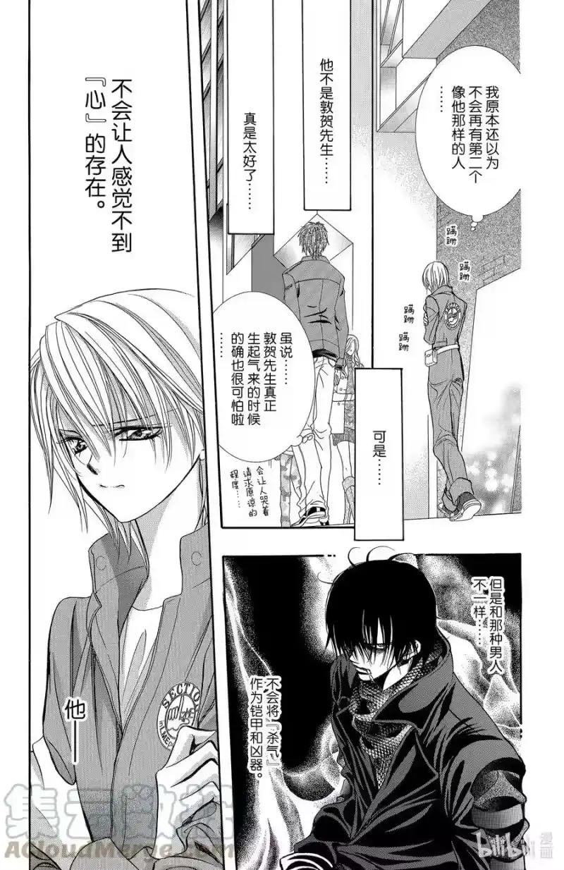 SKIP·BEAT！ (华丽的挑战)_h 153 VIOLENCE MISSION phase1.5 第15页
