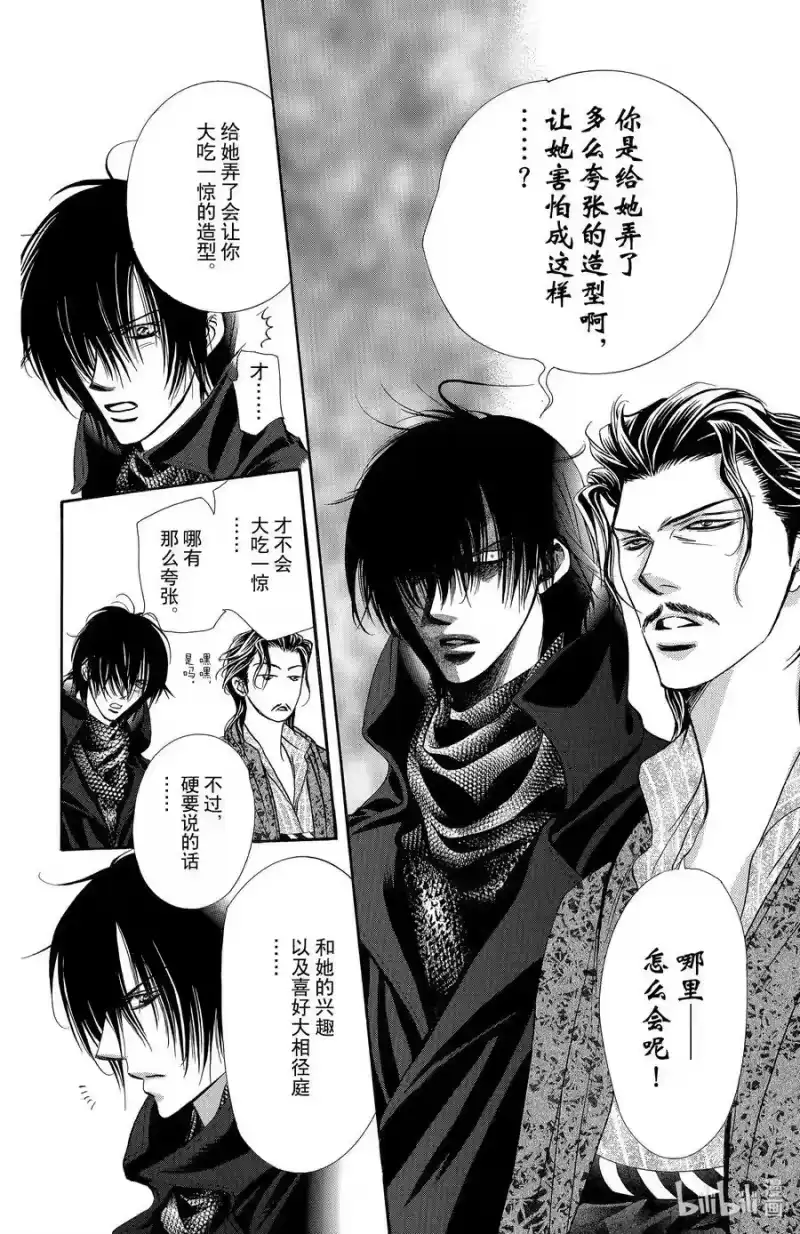 SKIP·BEAT！ (华丽的挑战)_h 154 VIOLENCE MISSION phase2 第16页
