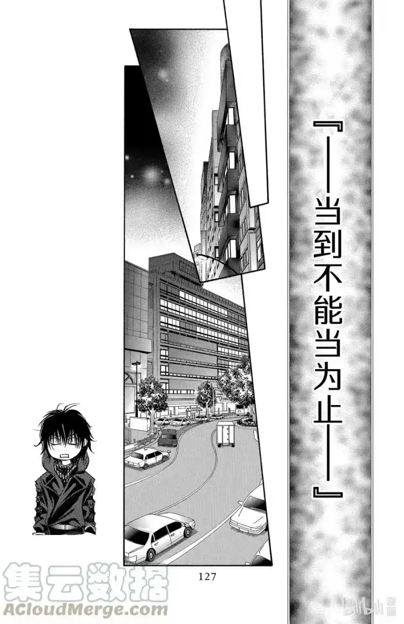 SKIP·BEAT！ (华丽的挑战)_h 155 VIOLENCE MISSION phase3 第13页